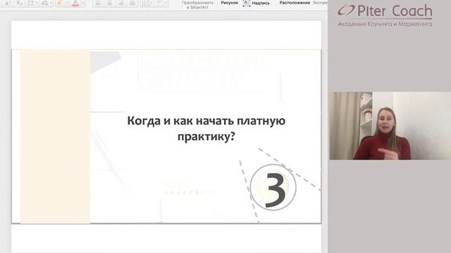 Легкий старт смотреть онлайн