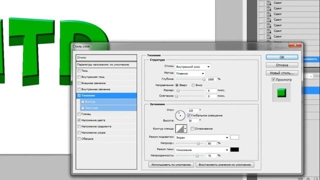 КАК СДЕЛАТЬ 3Д ТЕКСТ В ФОТОШОПЕ? | HTD смотреть онлайн