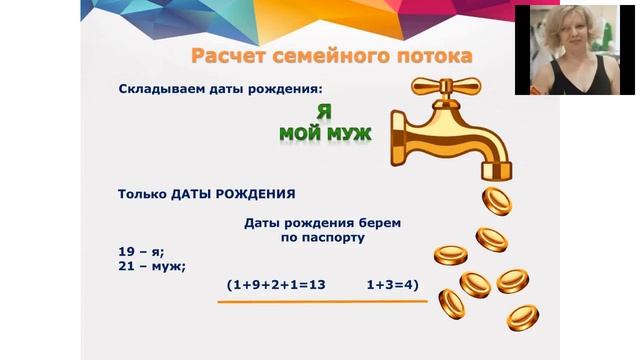 Брачный денежный код. смотреть онлайн