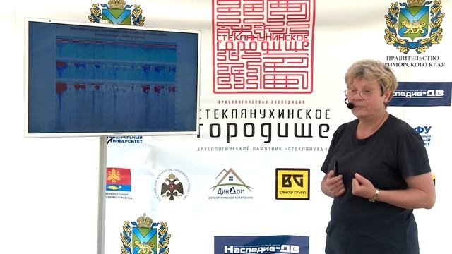 Мастер-класс "Применение георадара в археологии" смотреть онлайн