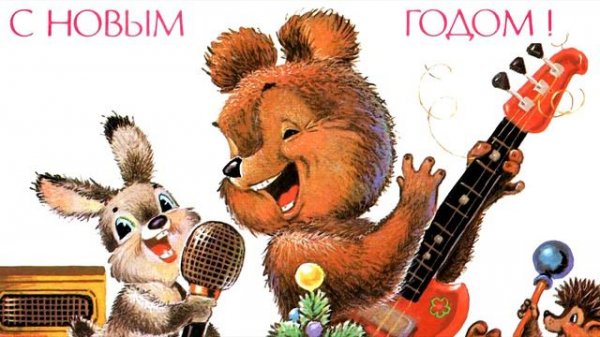 Новогодний джем 2023 musicforums.ru.