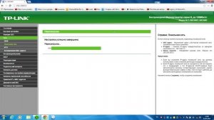 Как поменять стандартный IP роутера TP-Link