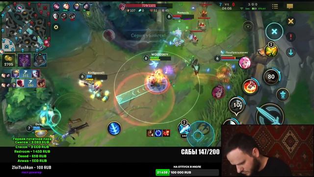 ДЕДУАЛЬСКИЙ СТРИМУЛЬЧОН WILD RIFT смотреть онлайн