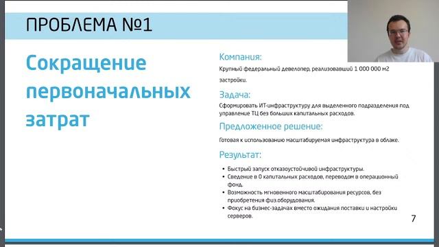 5 ПРОБЛЕМ, КОТОРЫЕ РЕШАЕТ ОБЛАКО смотреть онлайн