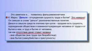 №12; Экономические процессы  Управление ими и посредством их, часть II