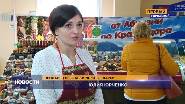 ЮЖНЫЕ ДАРЫ В ОМСКЕ смотреть онлайн