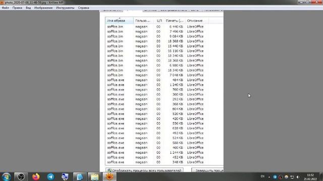 29. LibreOffice не запускается. Глюк с процессами