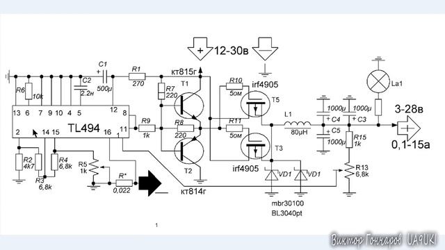 Импульсный стабилизатор напряжения смотреть онлайн