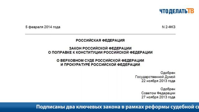 Новости законодательства. 17.02.2014 смотреть онлайн