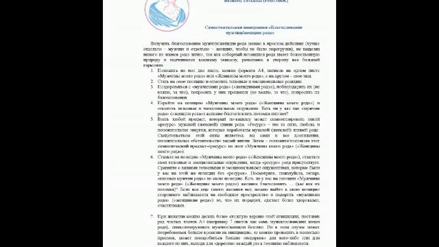 МАСТЕРСКАЯ ЛИЧНОГО СЧАСТЬЯ - Идеальный муж смотреть онлайн