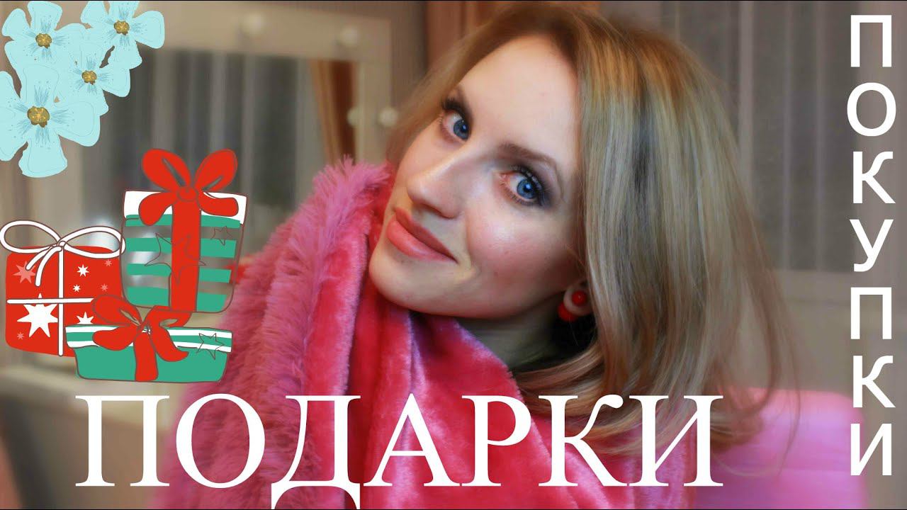 ПОКУПКИ И ПОДАРКИ для дома #ВьёмГнёздышко смотреть онлайн