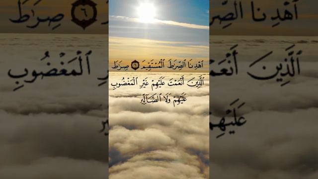 Learn Sura Al fatiha Учит Сура Аль Фатиха Чтецы корана часть 2 смотреть онлайн