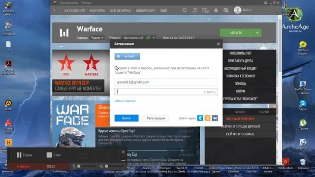 Вход в игру варфейс через гмаил смотреть онлайн