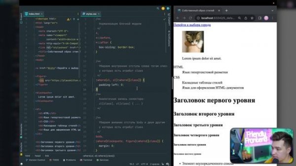 #5 CSS для начинающих | Обнуляющие стили (сброс стилей / нормализация)