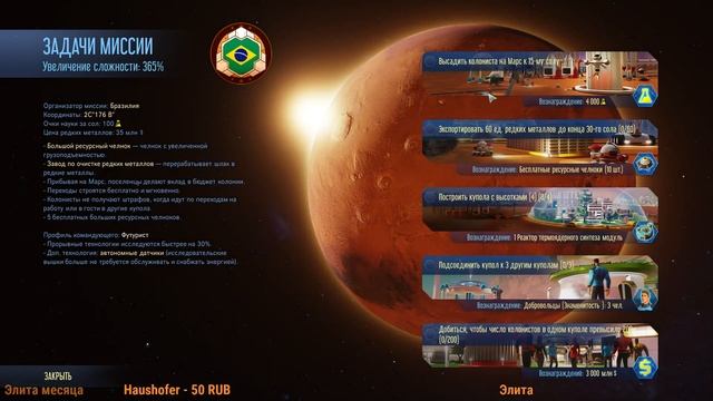 Surviving Mars: Space Race | Ранний доступ | Первый взгляд смотреть онлайн