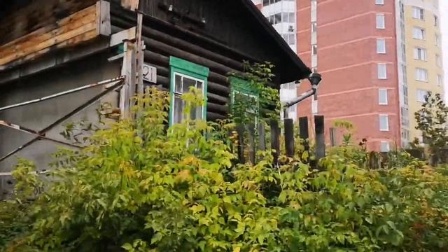 Екатеринбург. Частный дом среди небоскрёбов. смотреть онлайн