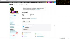 Как пополнить баланс Авито с расчётного счёта
