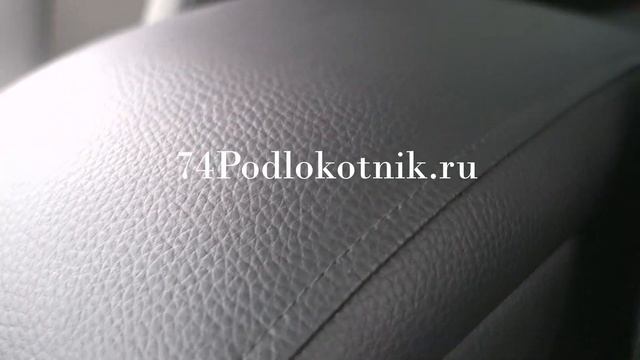 Подлокотник для Форд Фокус 3 смотреть онлайн