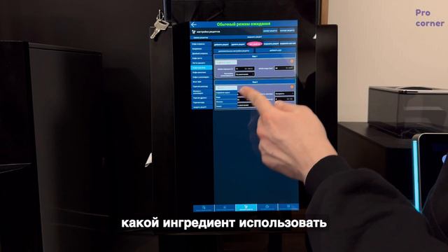 Jetinno JL18: Редактирование рецептов смотреть онлайн