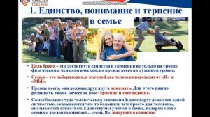 Духовно-нравственные ценности семьи.