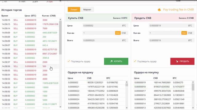 Началась продажа монеты CNB смотреть онлайн