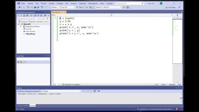 Python. Начало. Занятие №2. Первая программа. Ввод / Вывод смотреть онлайн