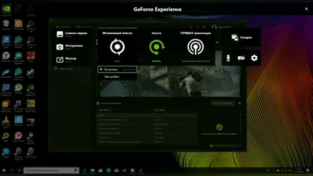 Как скачать nvidia shadowplay для записи видеороликов смотреть онлайн