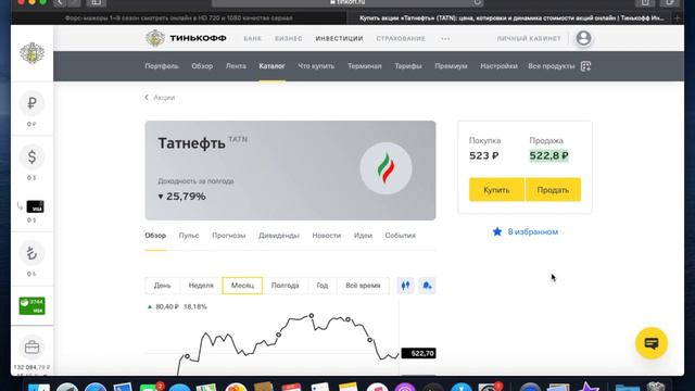Потеря денег на фондовом рынке. смотреть онлайн