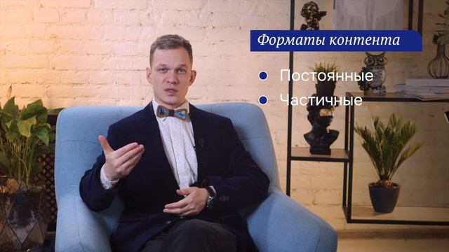 В чем польза? Визуальные коммуникации: форматы и цель контента. смотреть онлайн