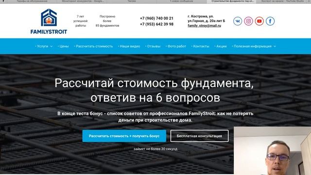 Обзор сайта по строительству фундаментов. Почему лучше начинать с фундаментов? смотреть онлайн