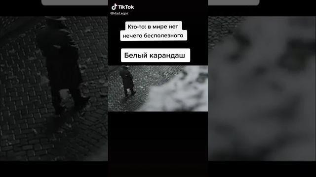 Вы знаете для чего белый карандаш???