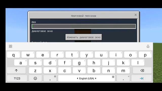 Как сделать не игрового персонажа в майнкрафт командой смотреть онлайн