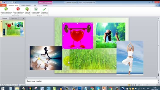Как сделать коллаж в PowerPoint смотреть онлайн