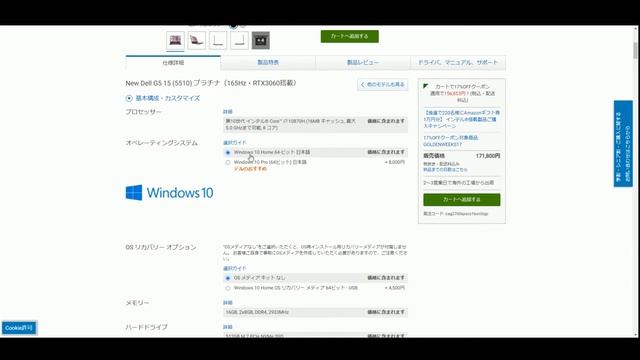 DELLの最新ゲーミングパソコンが安い！ смотреть онлайн