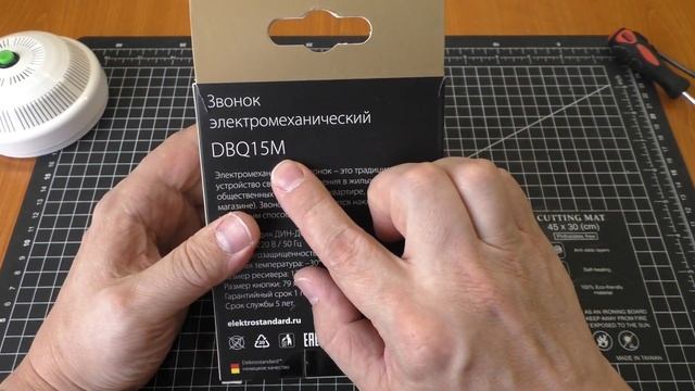 Взгляд изнутри на дверные звонки. Электромеханический звонок Elektrostandard DBQ15M. смотреть онлайн