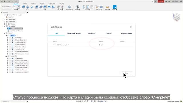 Fusion 360 Cam. Урок 17. Основы Фрезерования. Карта Наладки смотреть онлайн