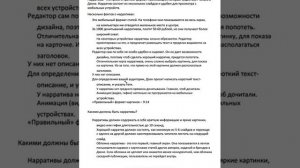 Что такое нарратив на Яндекс Дзен