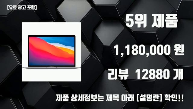 맥북에어 가성비 좋다 TOP10 인싸템 смотреть онлайн