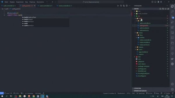 NestJS Server + PostgreSQL for my TODO app Часть 2