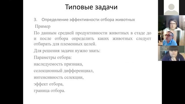 Вебинар по направлению «Ветеринария и зоотехния» // РГАУ - МСХА им. К.А. Тимирязева смотреть онлайн