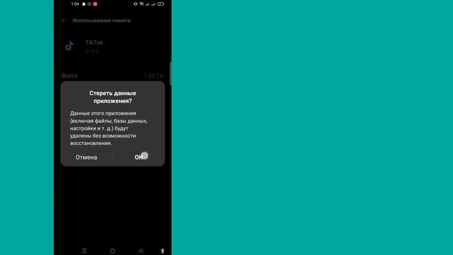 Исправить!  6-значный код Tik Tok не получен ||  Как исправить неработающий код подтверждения TikTo