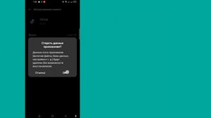 Исправить!  6-значный код Tik Tok не получен ||  Как исправить неработающий код подтверждения TikTo