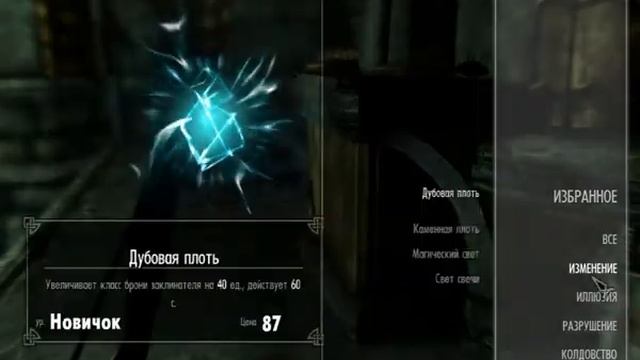 TES V: Skyrim. Серия 083 - Мзулфт смотреть онлайн