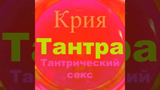 Виджняна-бхайрава-тантра смотреть онлайн