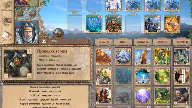 Spectromancer. Secret of Card. Merfolk Overlord (Wat9) + Golem Guide (Gol7) смотреть онлайн