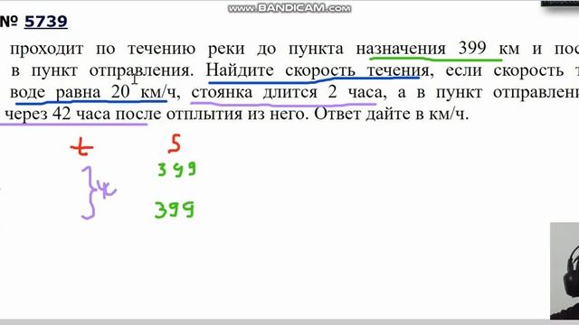 Задача на движение по воде смотреть онлайн