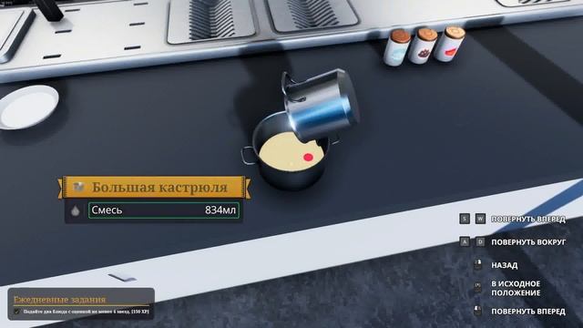 Cooking Simulator . Modern Kitchen . Day 9 (no Comments)