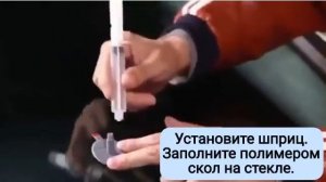 Видео зеленых наборов для ремонта лобового стекла с шприцем