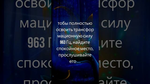 963 Гц Частота, Расслабление, Музыка для Медитации, Чакра Сознания, Активация Шишковидной Железы смотреть онлайн