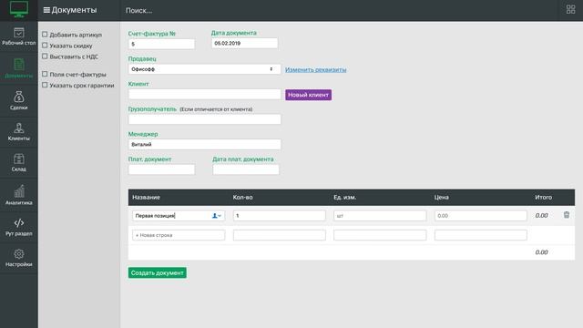 Сделай Сам для Души